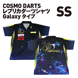 Cosmo Darts レプリカダーツシャツ Galaxy タイプ 商品詳細 Cosmodarts Ec サイト